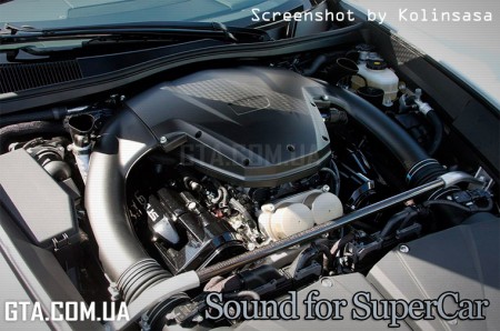 Новый звук двигателя суперкаров